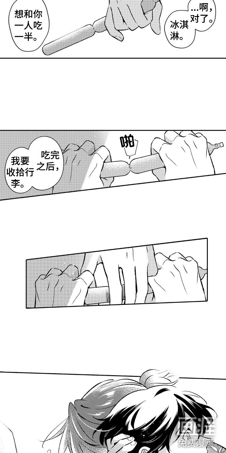 第13话 第8页