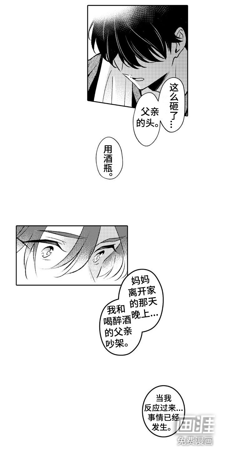 第13话 第5页
