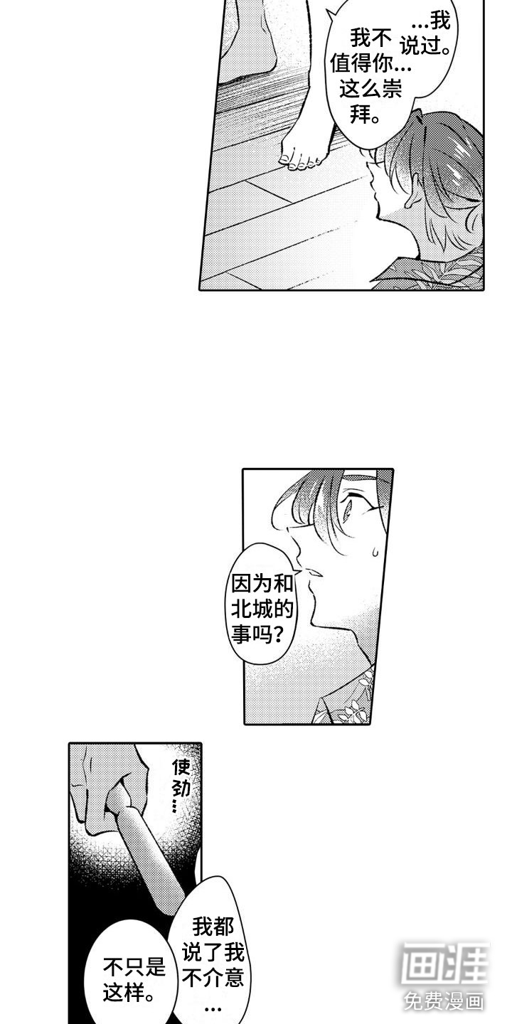 第13话 第3页