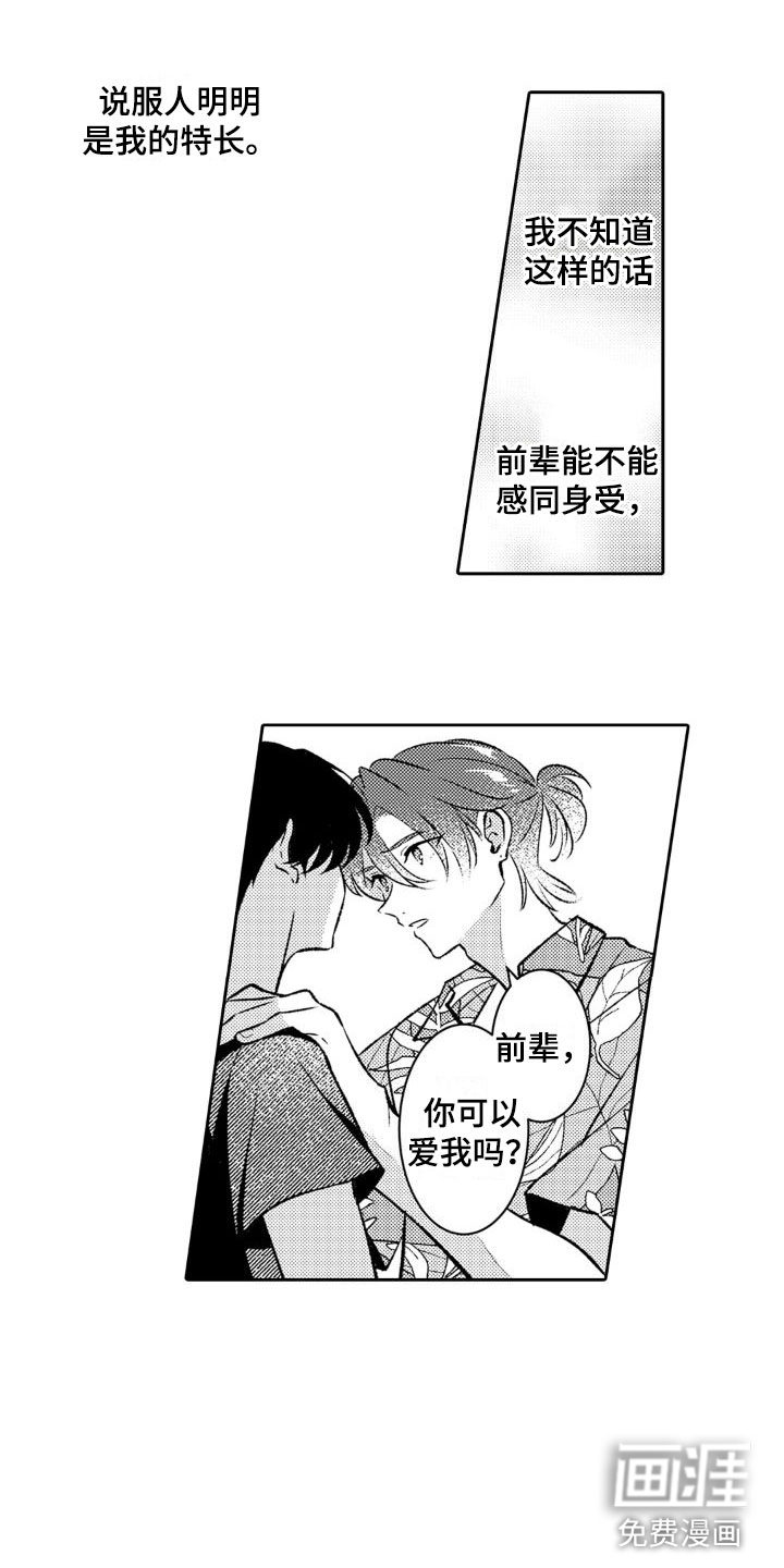 第13话 第12页