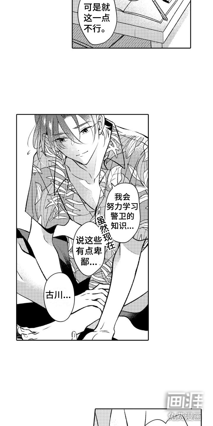 第13话 第2页