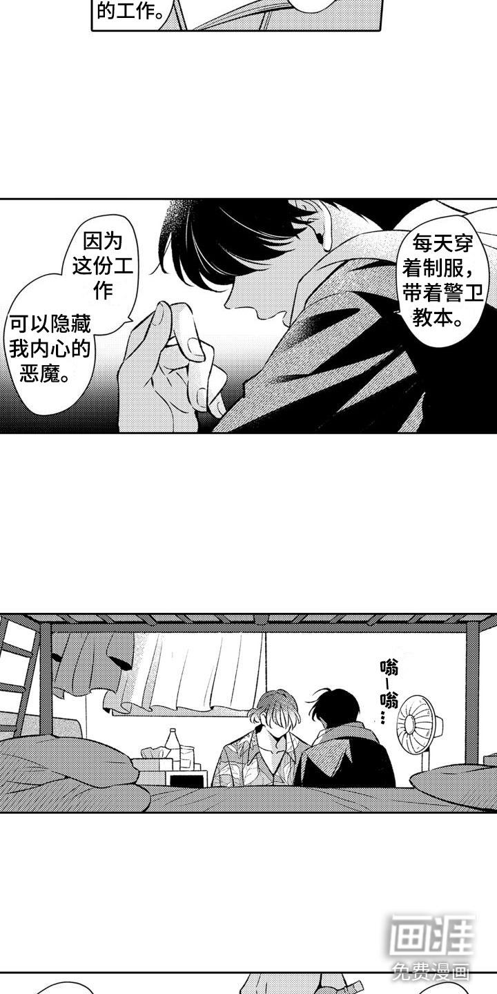 第13话 第7页