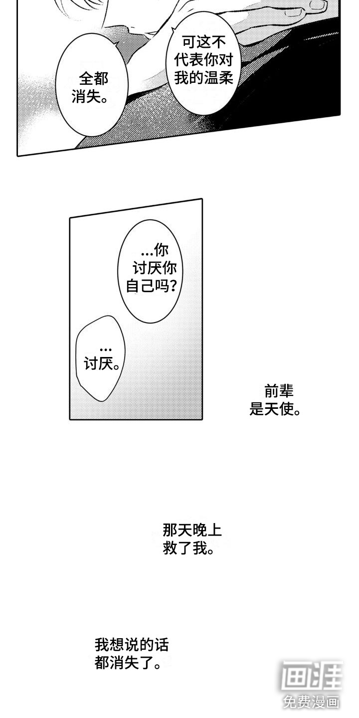 第13话 第11页