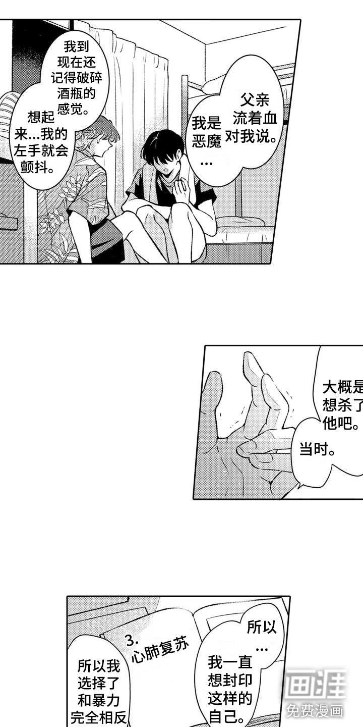 第13话 第6页