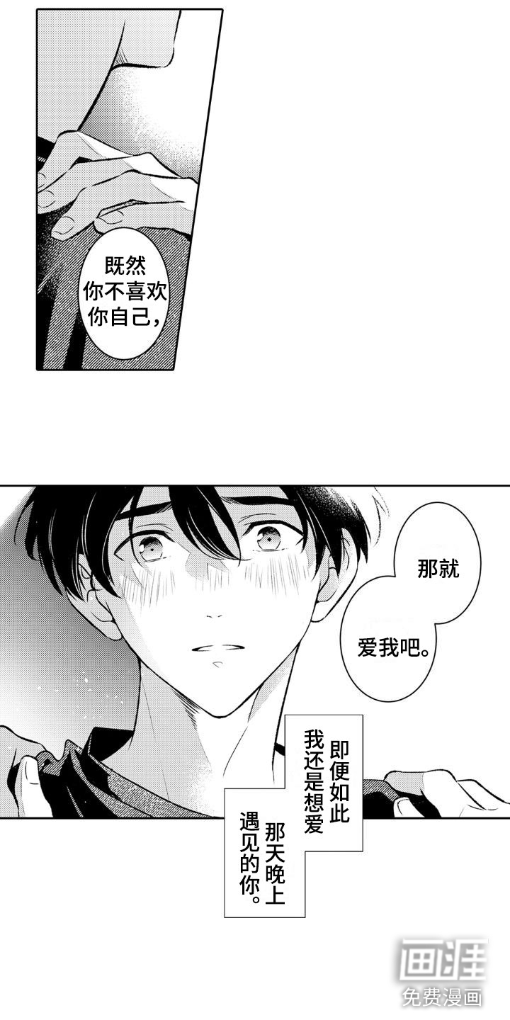 第13话 第13页