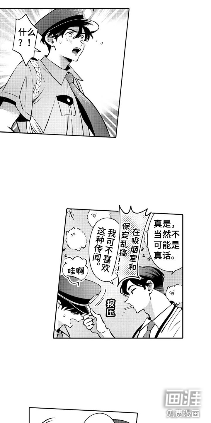 第12话 第3页