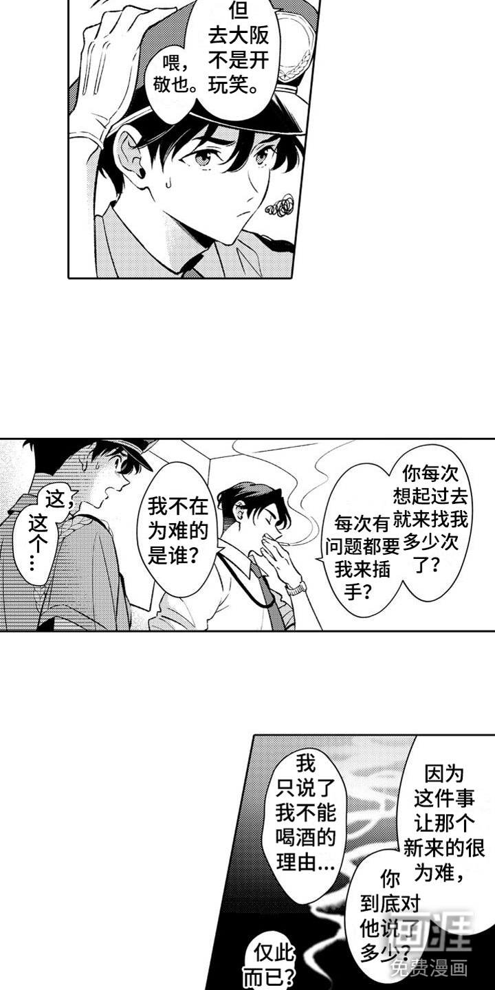 第12话 第4页