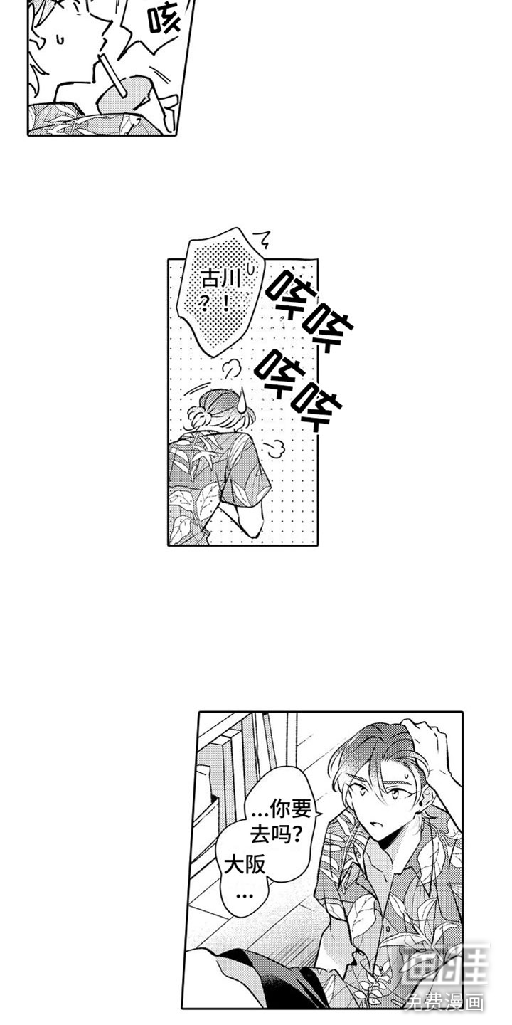 第12话 第12页