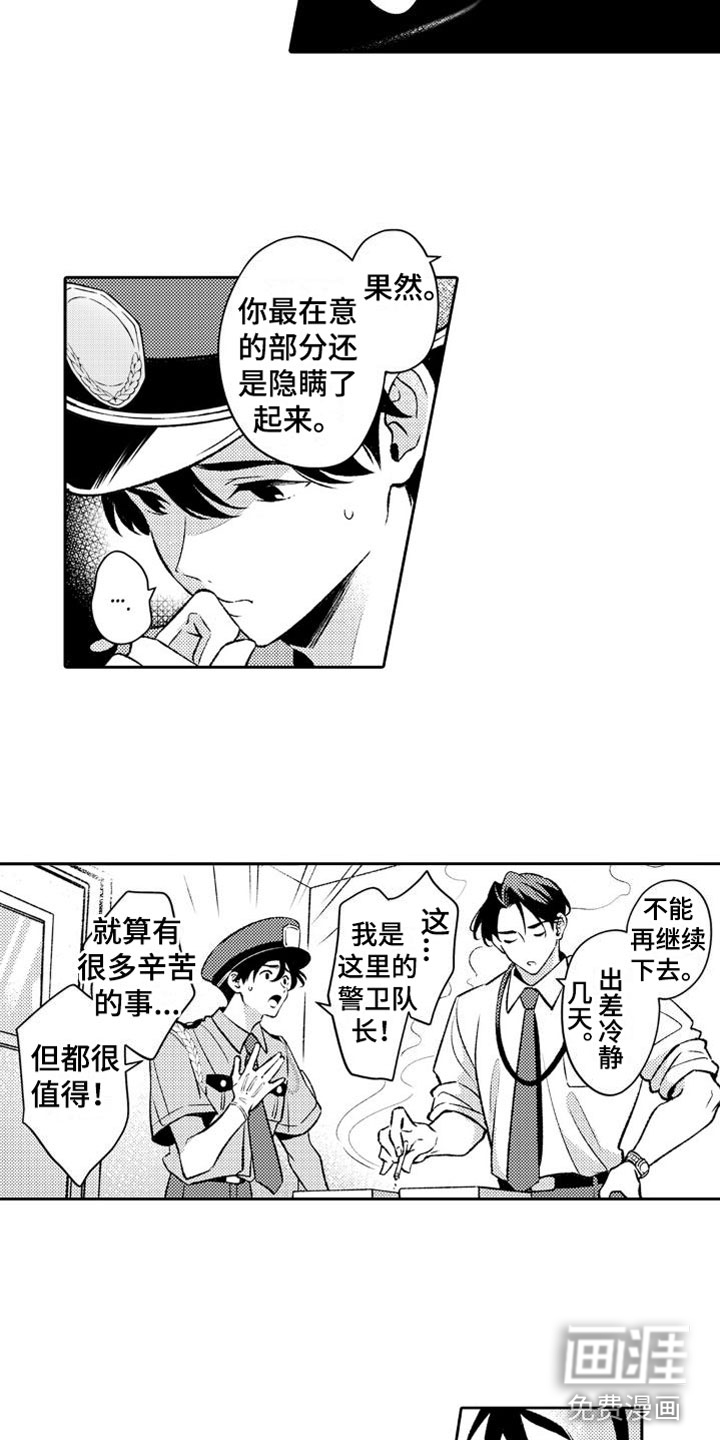 第12话 第5页