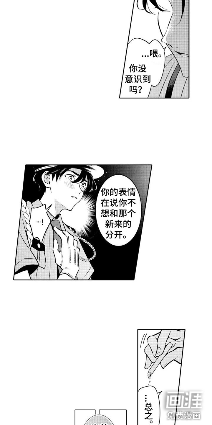 第12话 第6页