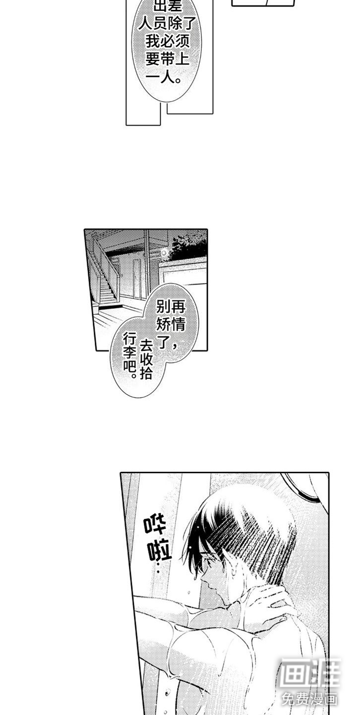 第12话 第7页