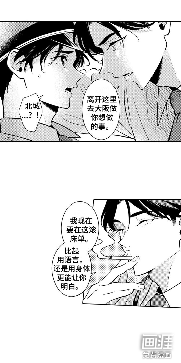 第12话 第2页
