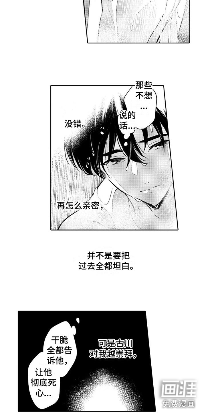 第12话 第8页