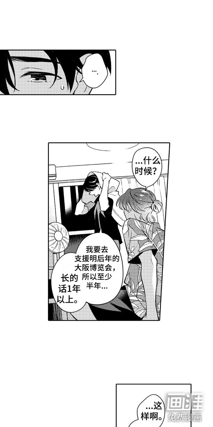 第12话 第13页