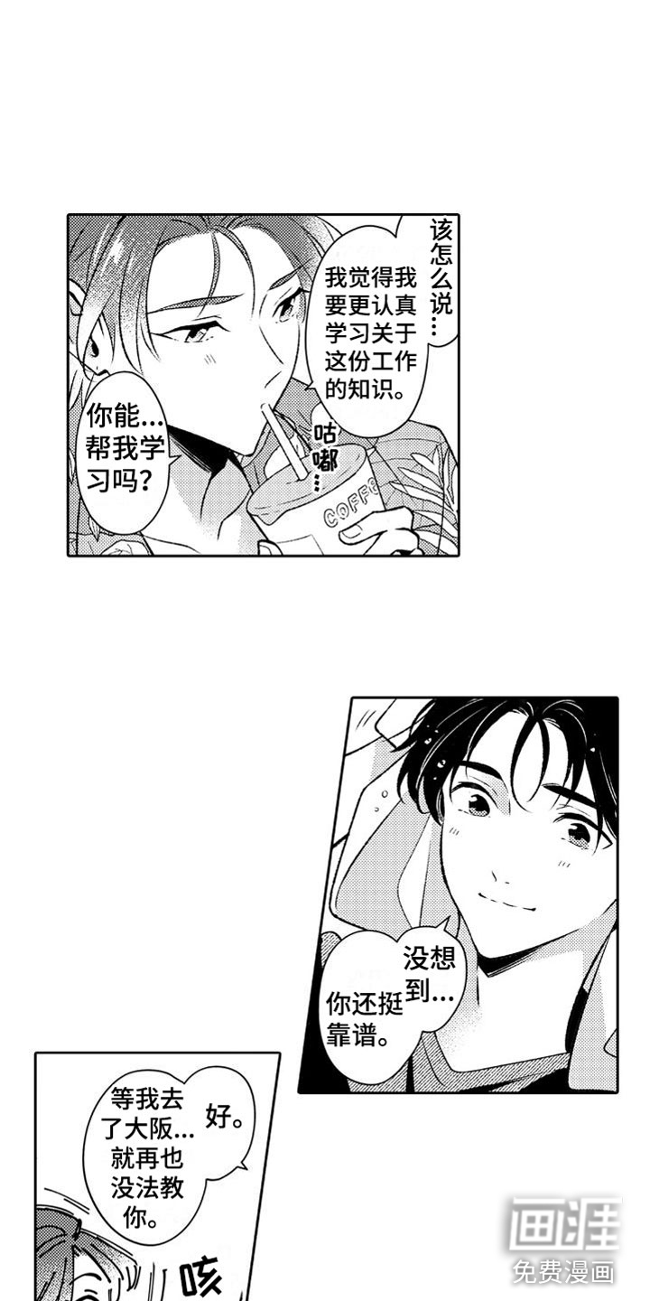 第12话 第11页