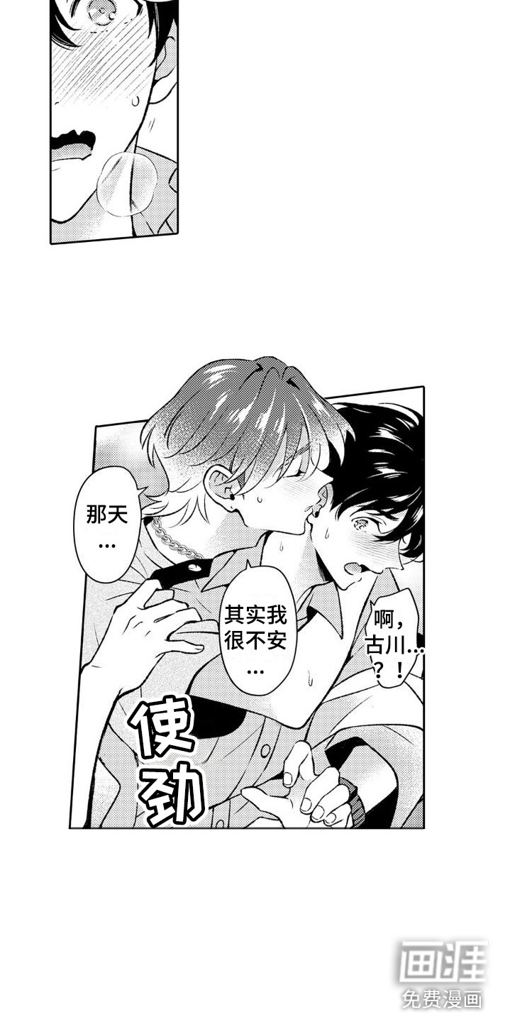 第10话 第13页