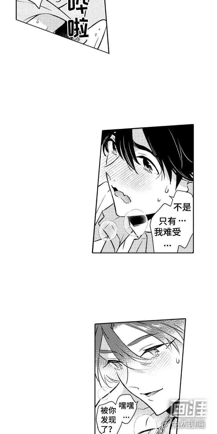 第10话 第15页