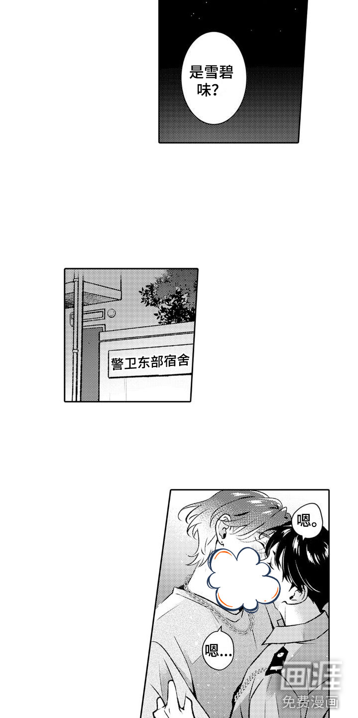 第10话 第8页