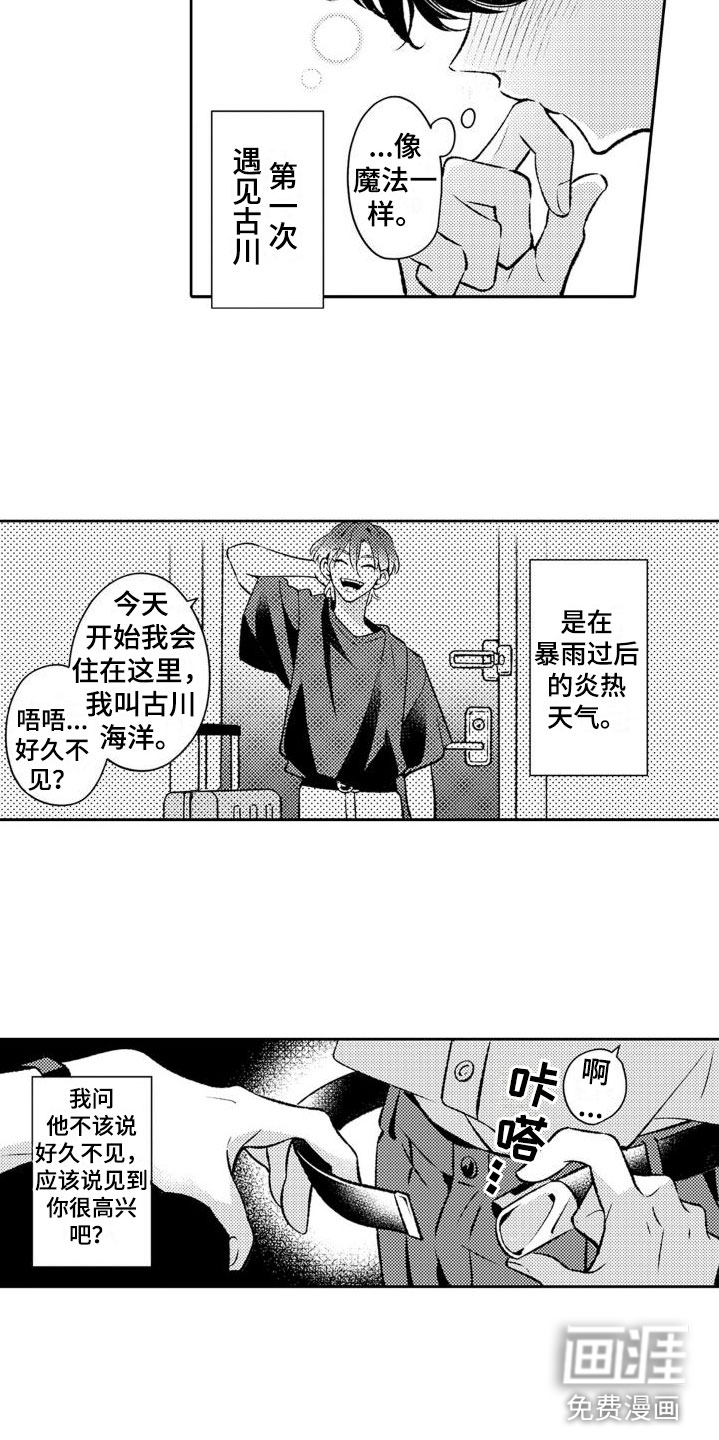 第10话 第11页