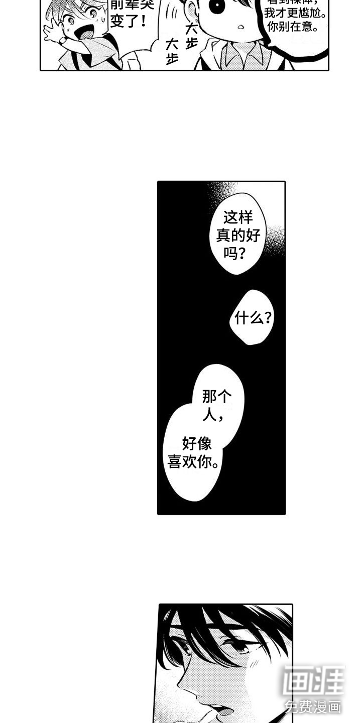 第10话 第2页