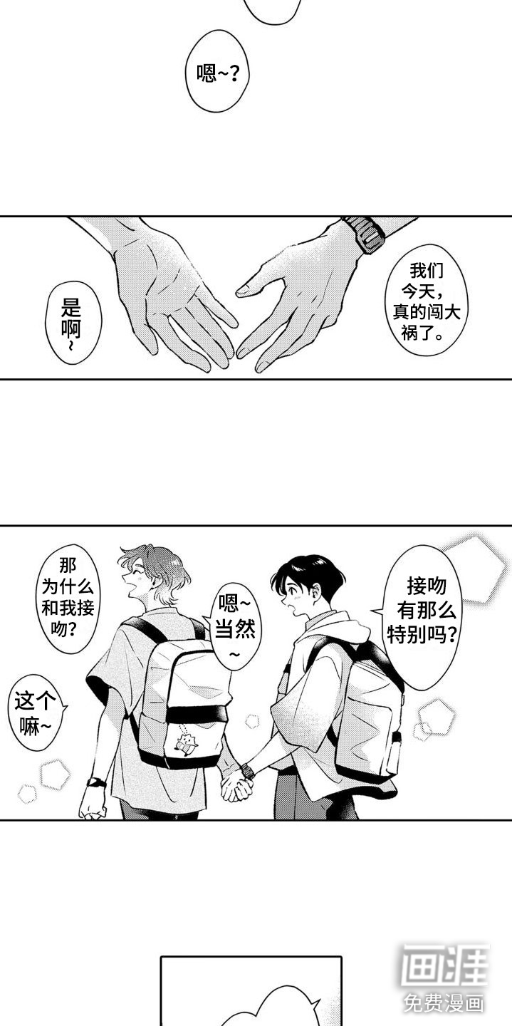 第10话 第6页