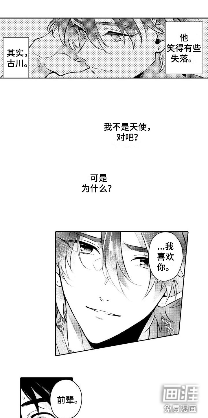 第10话 第12页