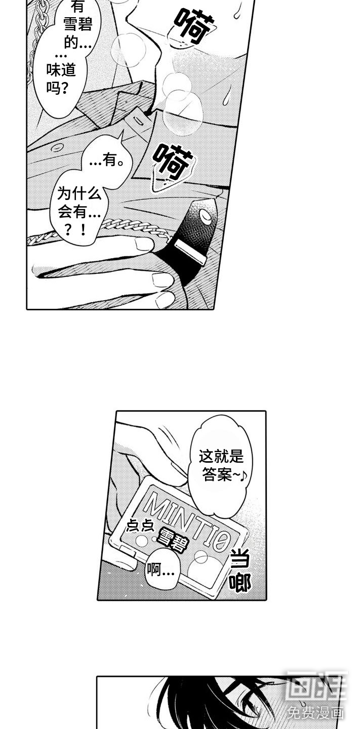 第10话 第10页