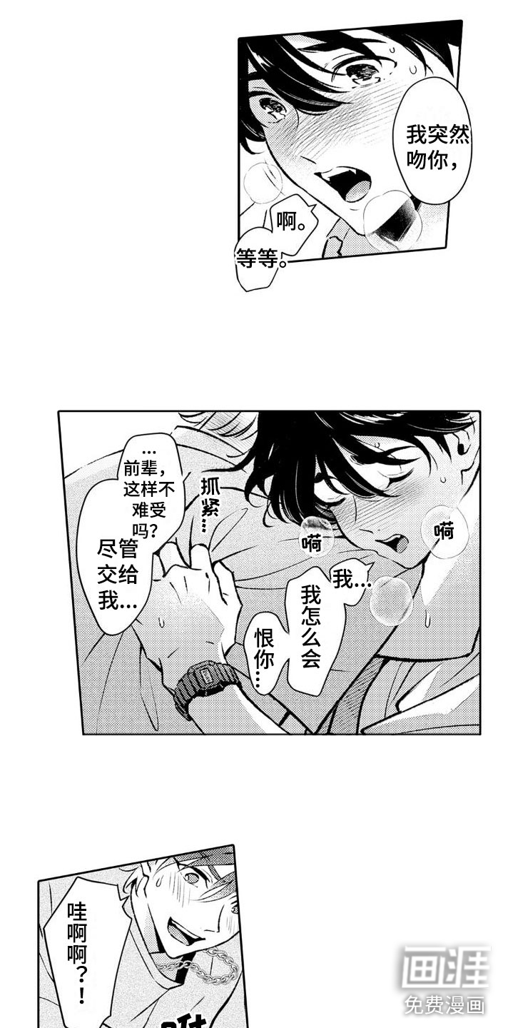 第10话 第14页