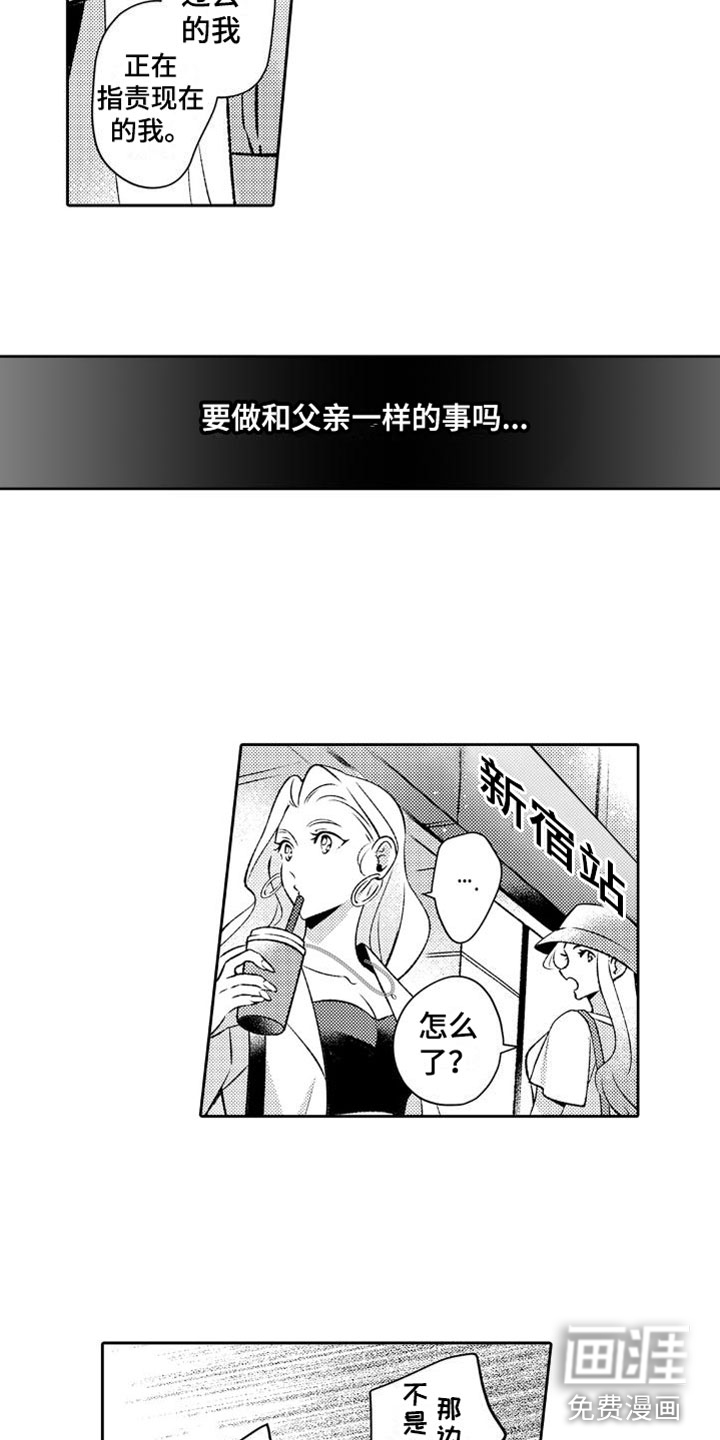 第9话 第12页