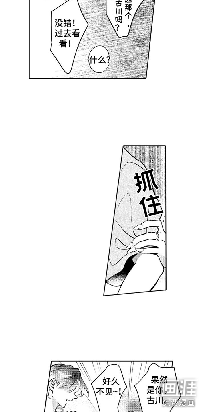 第9话 第13页