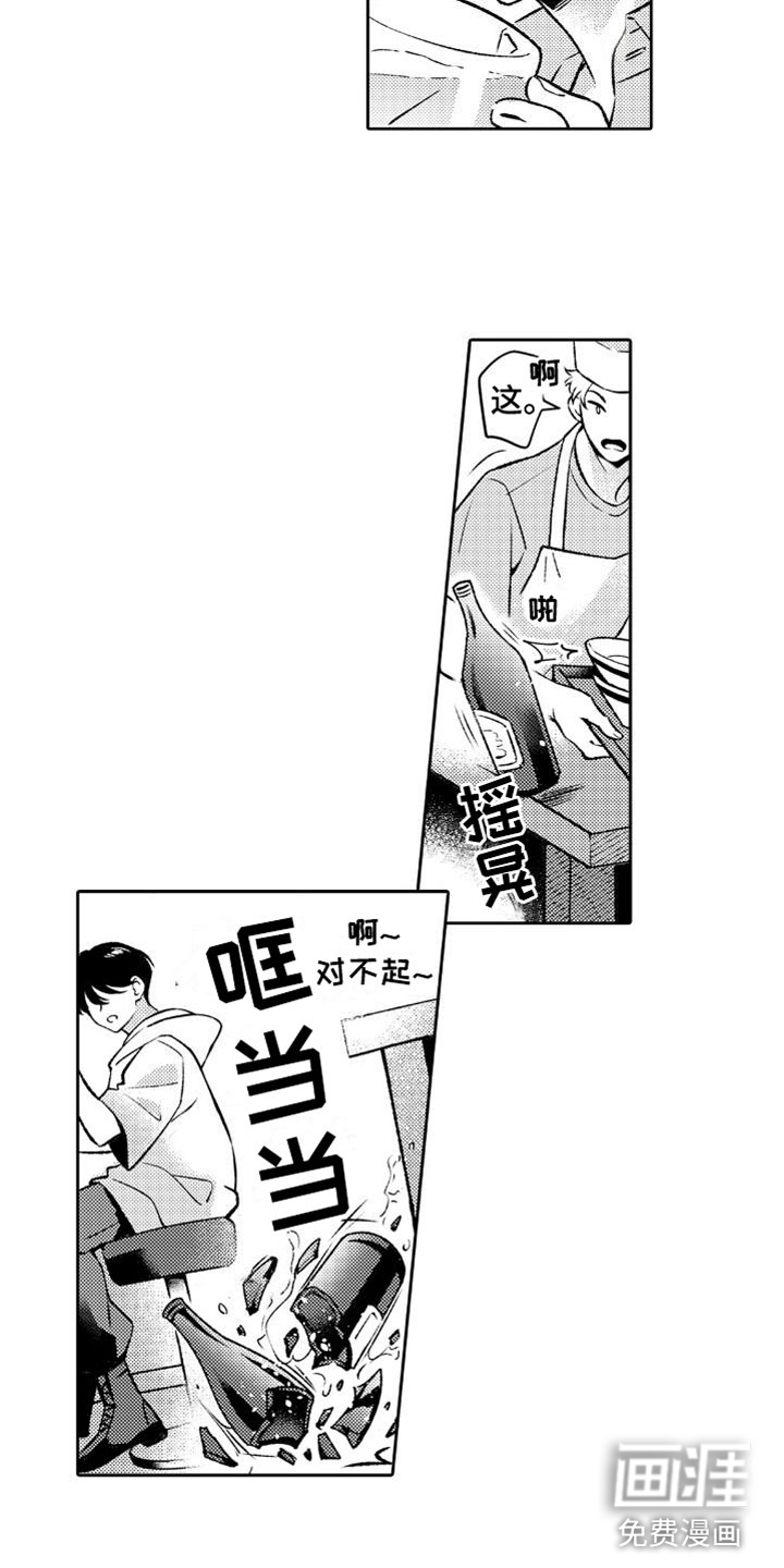 第9话 第2页