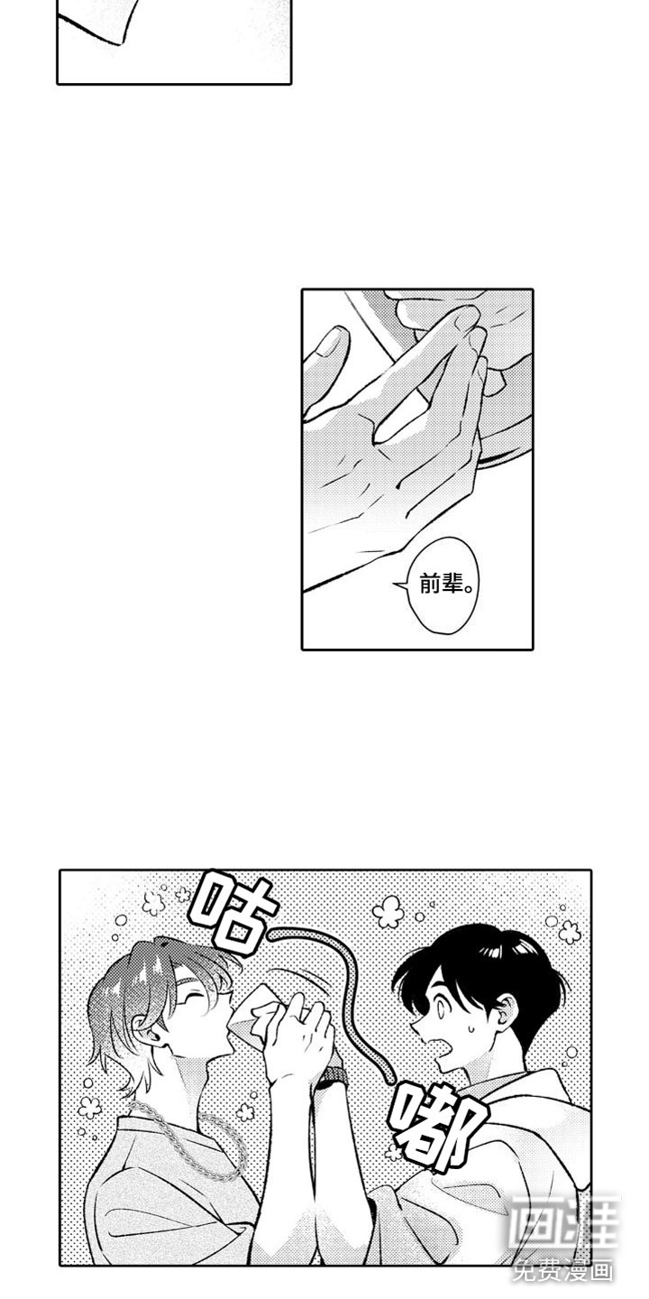 第9话 第7页