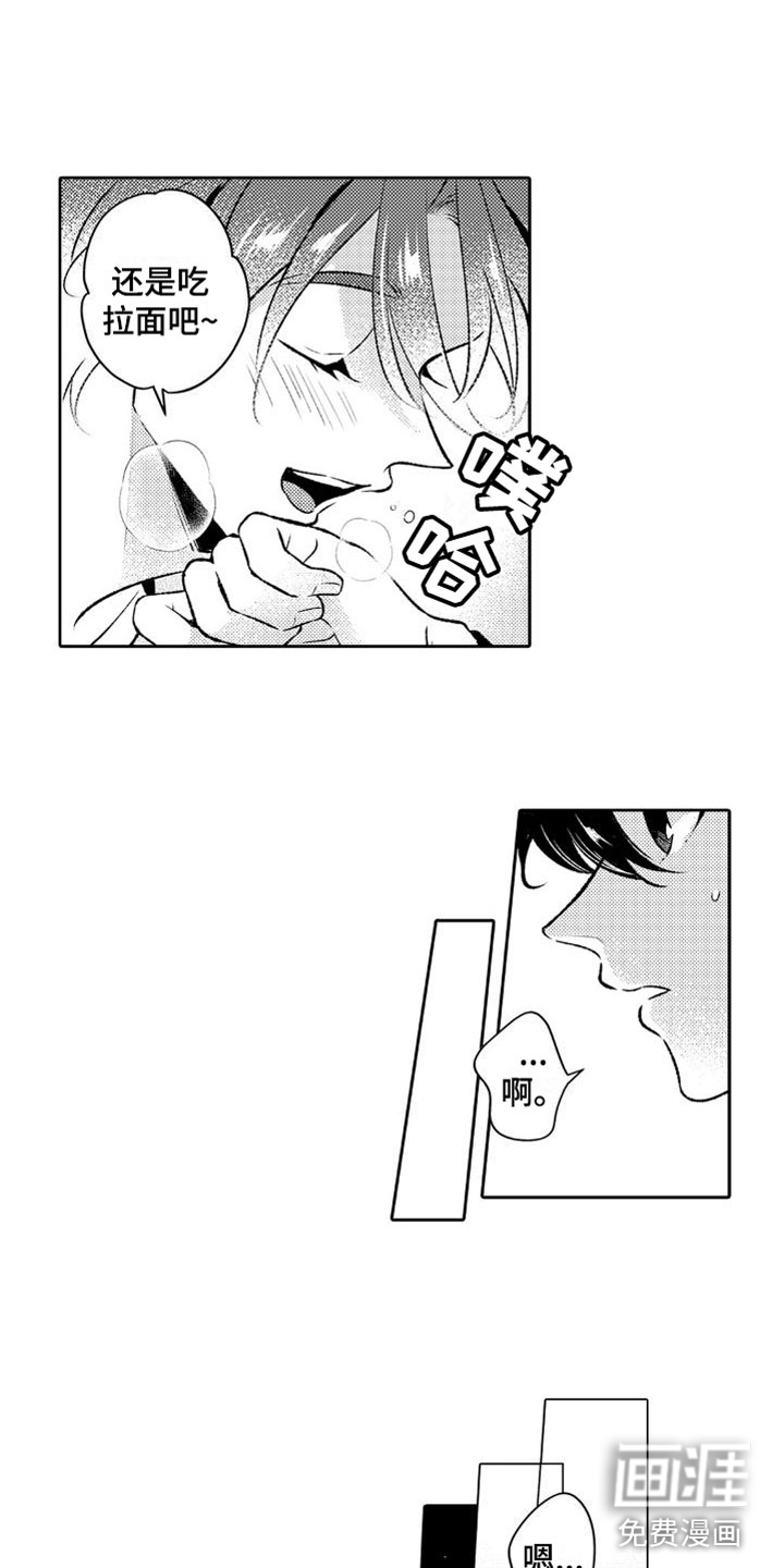 第9话 第8页