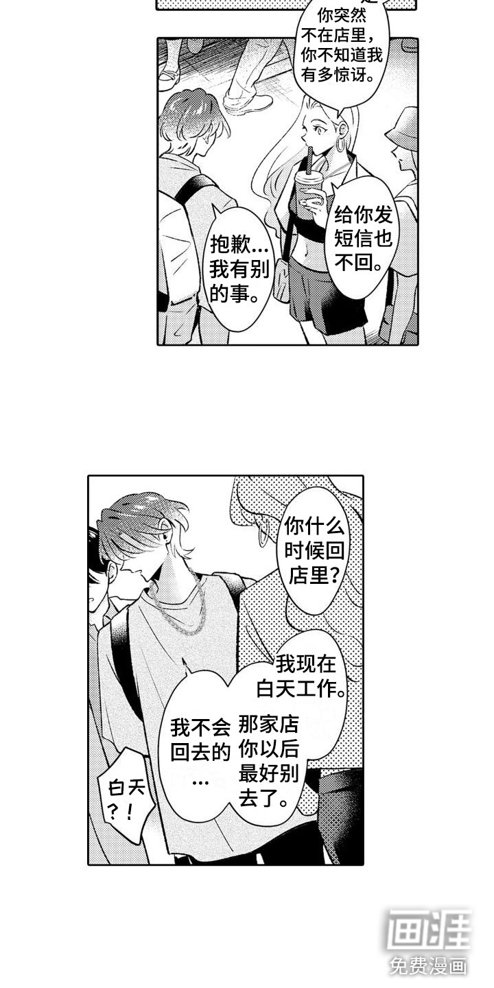第9话 第15页
