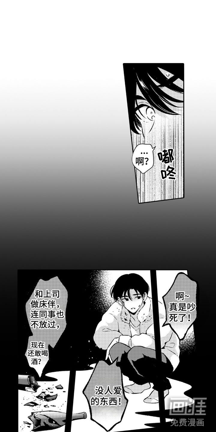 第9话 第3页