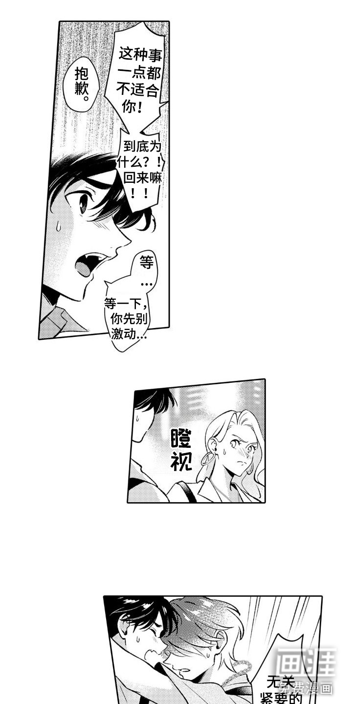 第9话 第16页