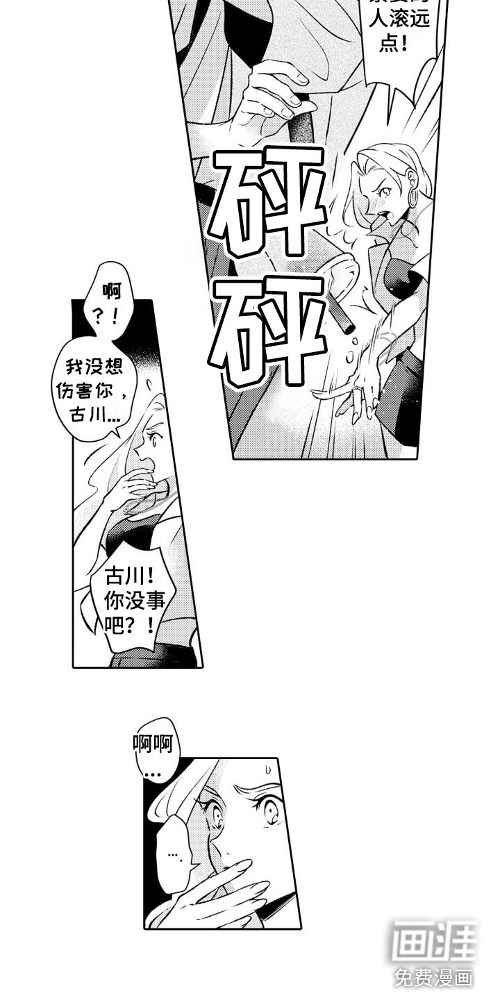 第9话 第17页