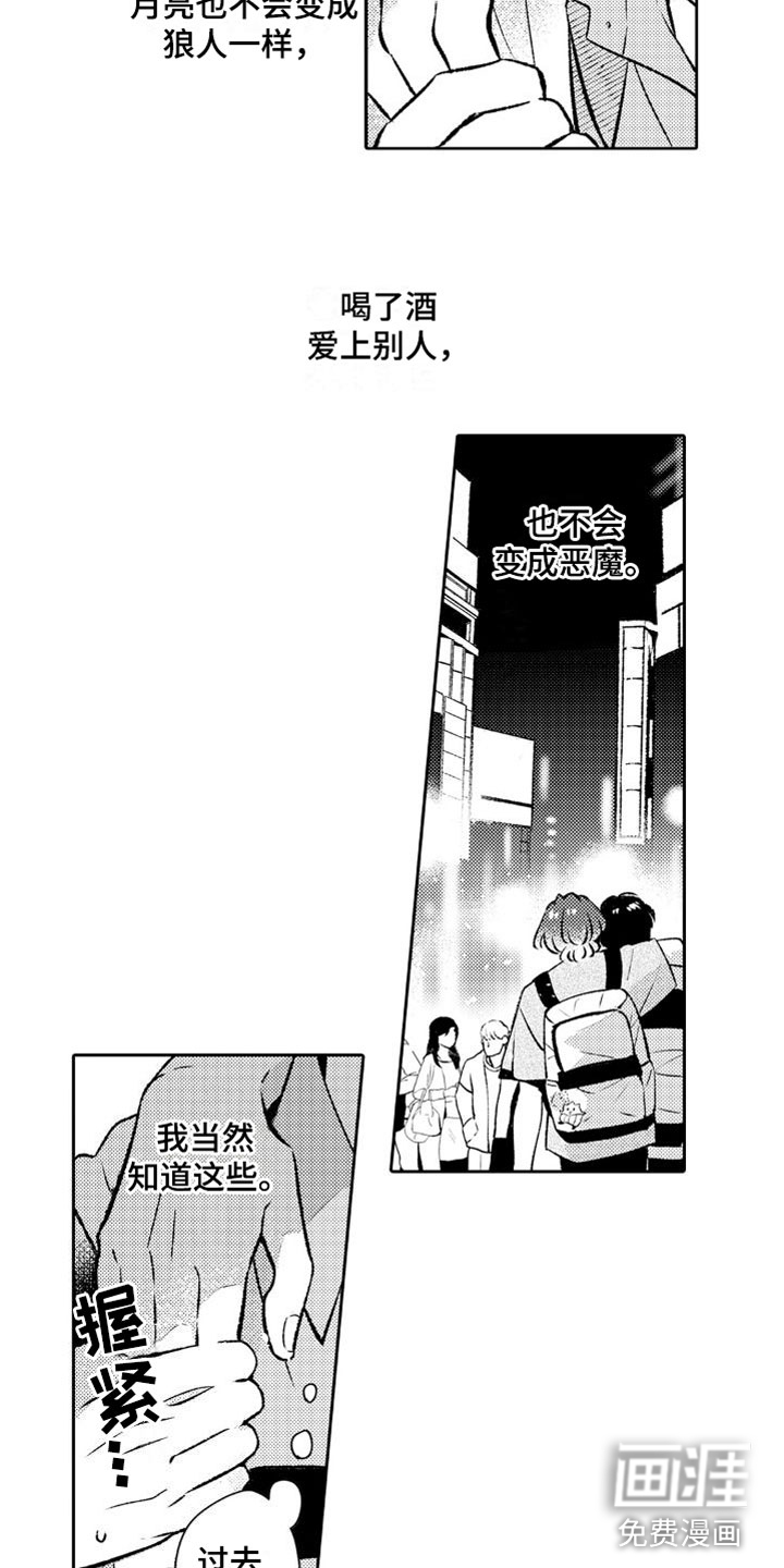 第9话 第11页