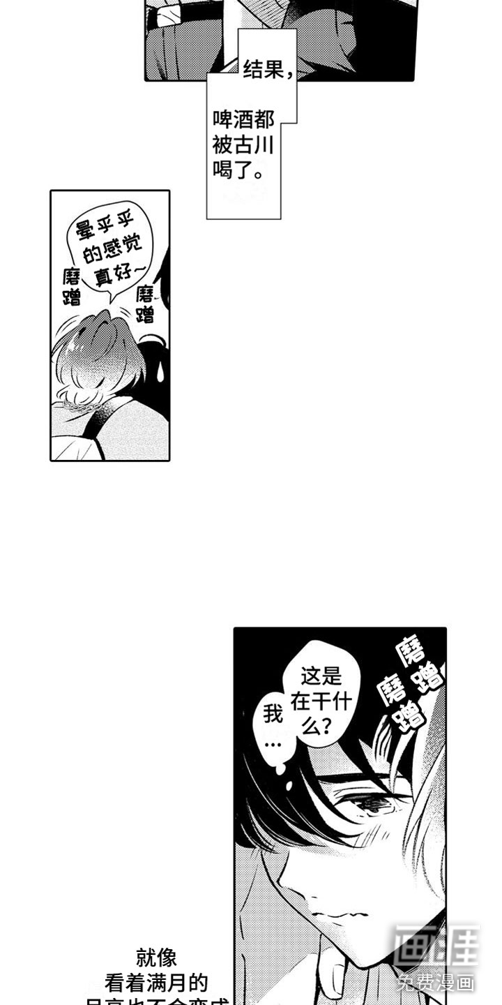 第9话 第10页