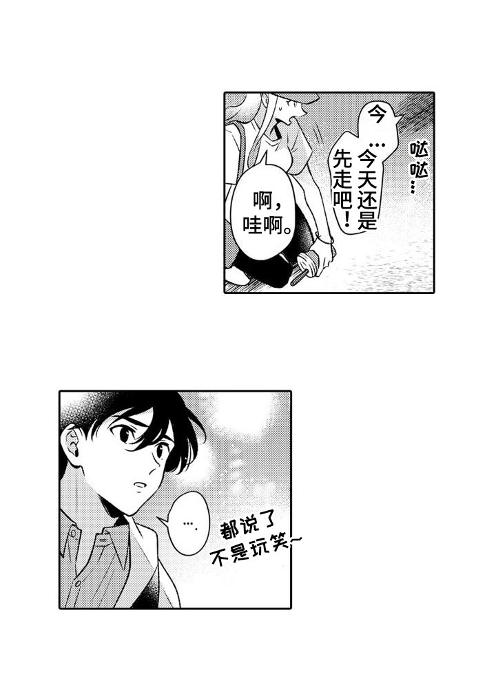 第9话 第18页