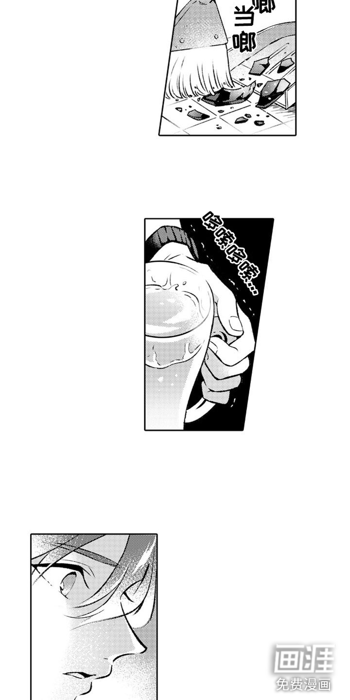 第9话 第6页