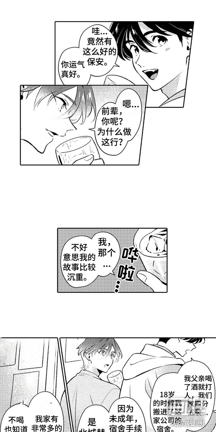第8话 第10页