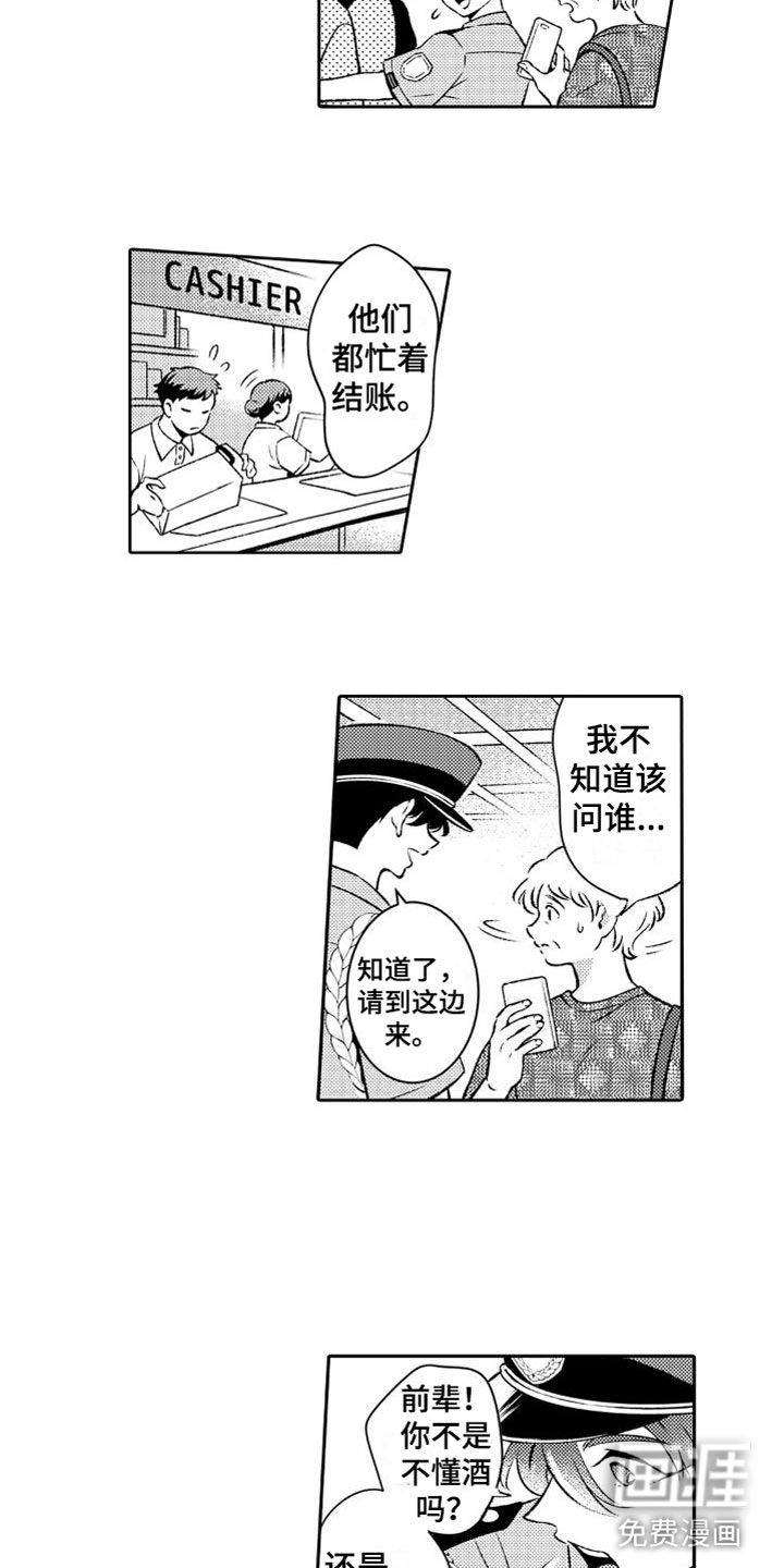 第8话 第3页
