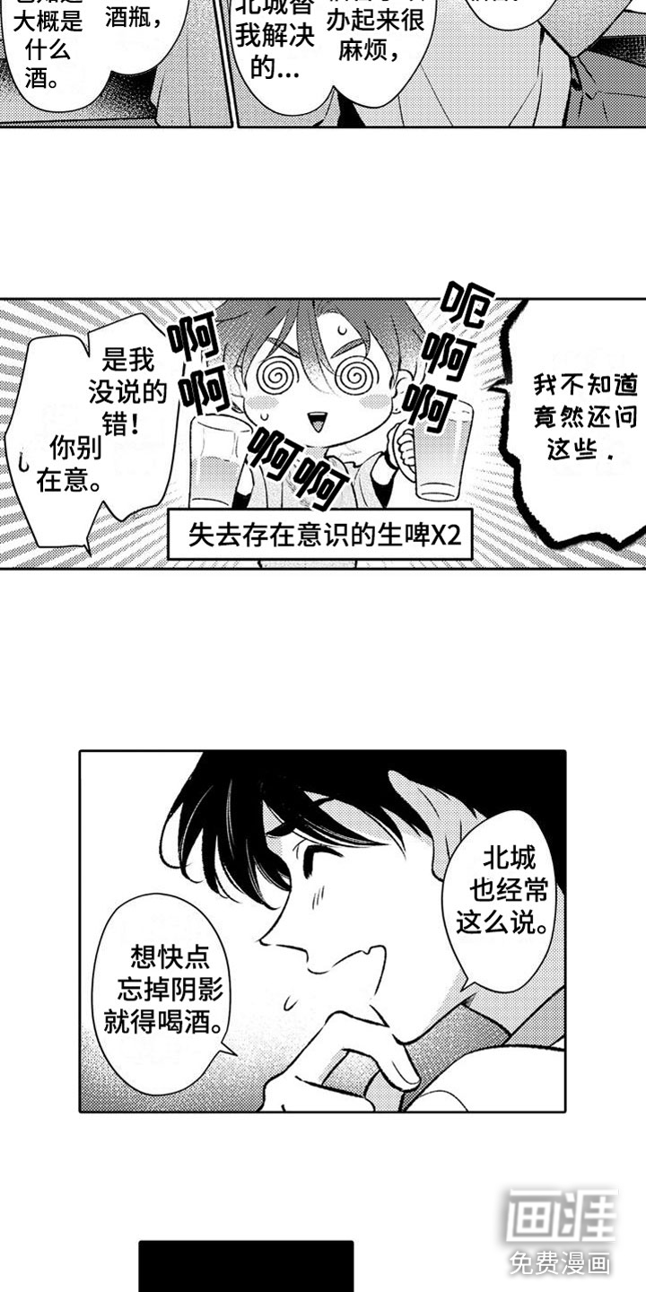 第8话 第11页