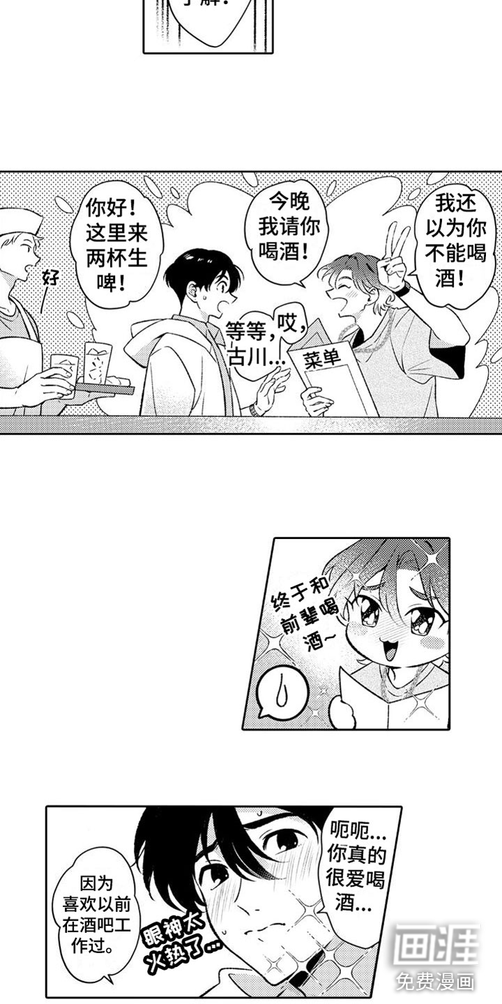 第8话 第6页