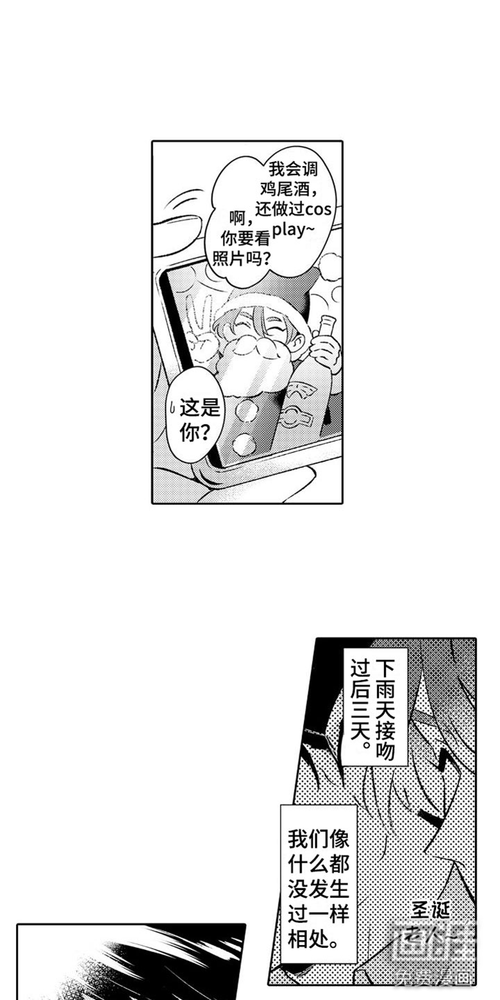 第8话 第7页