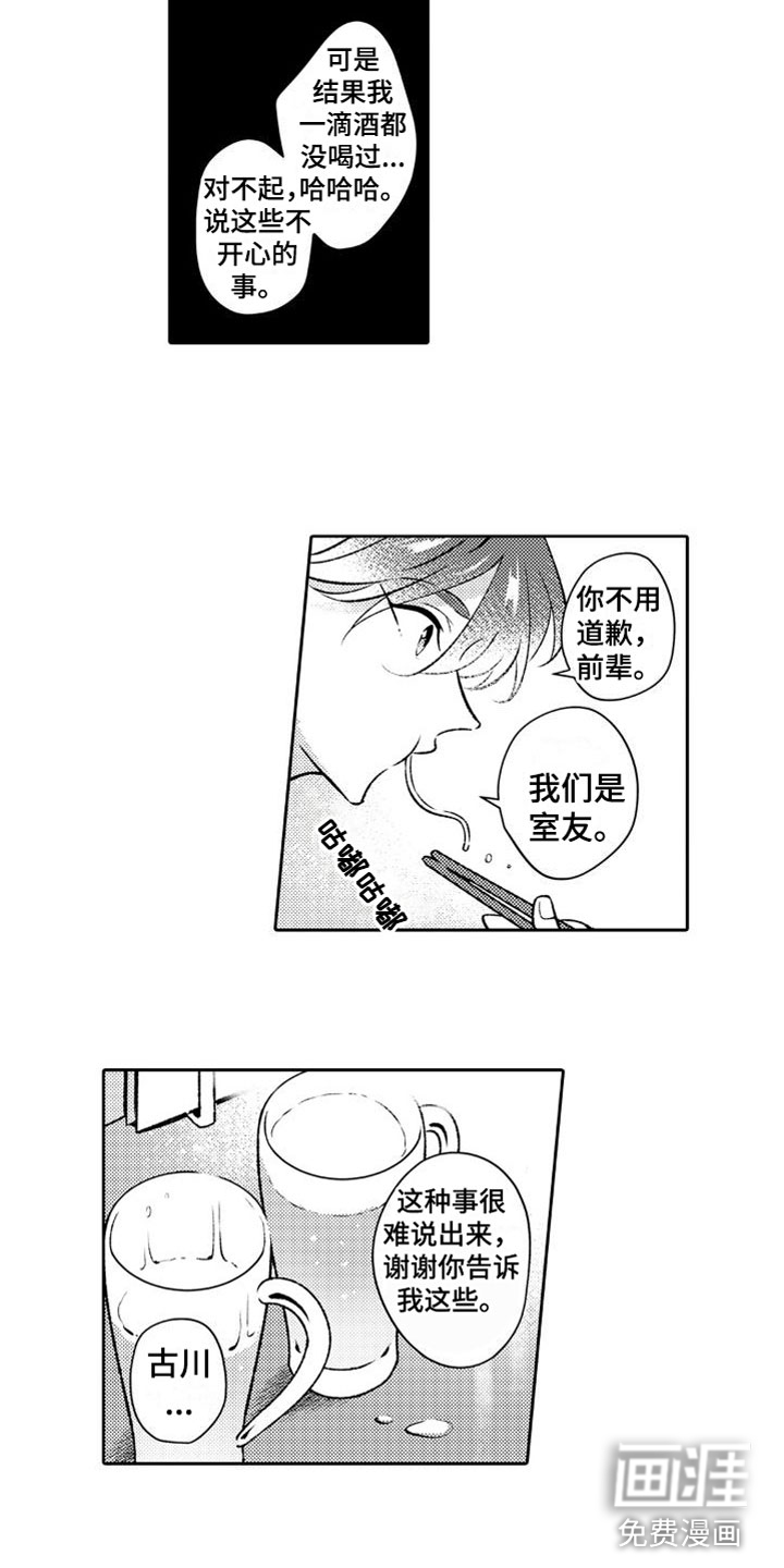 第8话 第12页