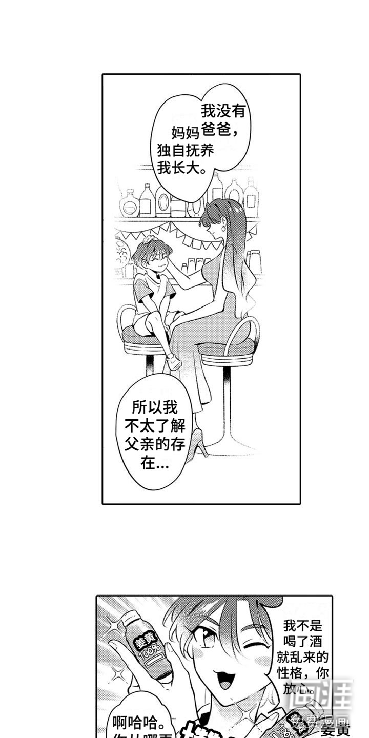 第8话 第13页