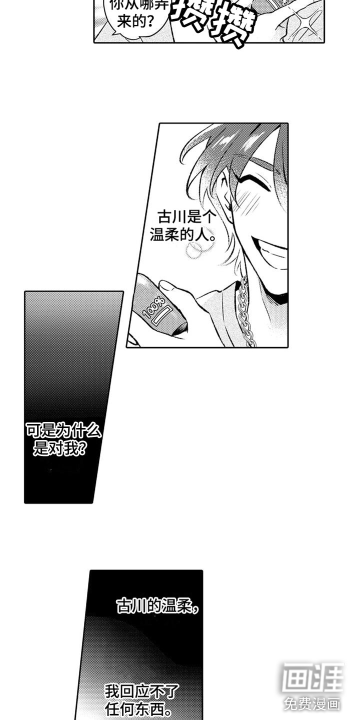 第8话 第14页
