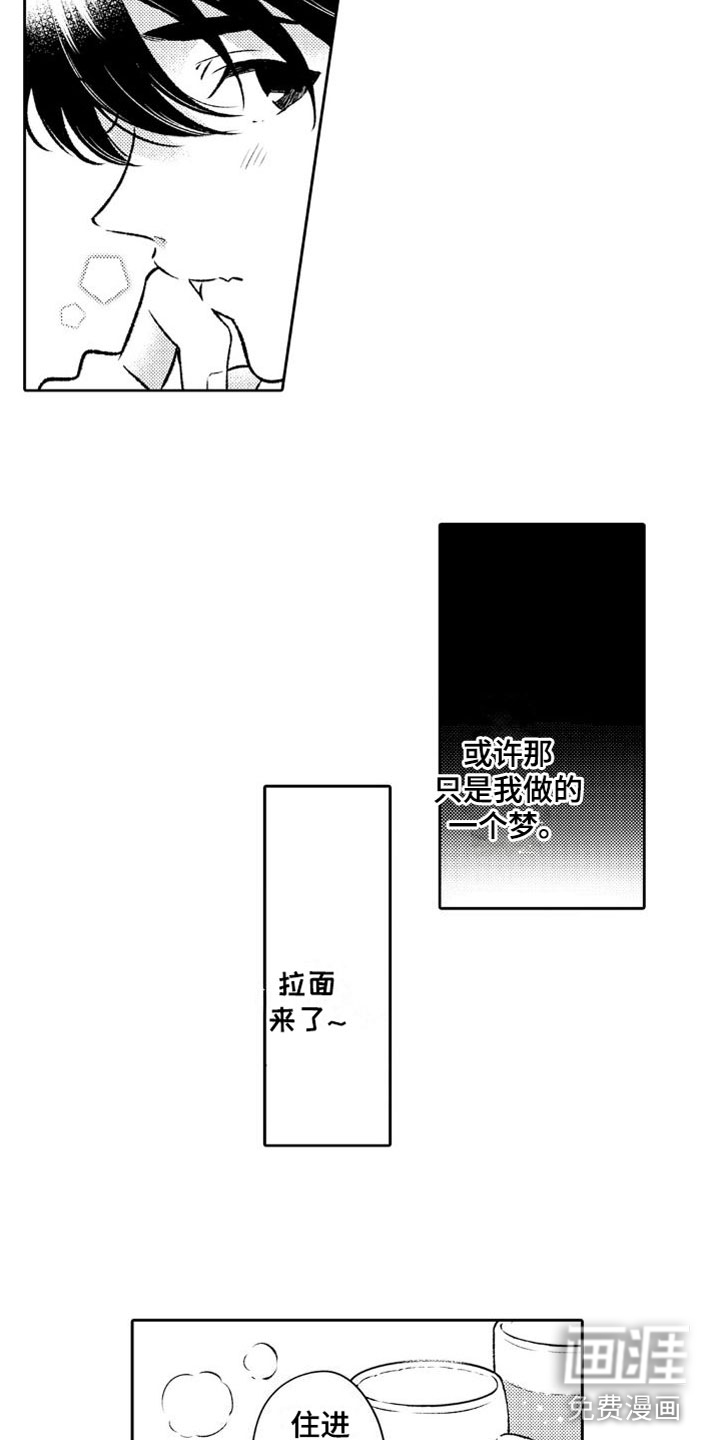 第8话 第8页